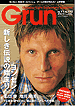 ����Grun