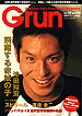 ����Grun