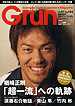 ����Grun