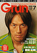 ����Grun