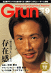 ����Grun