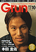 ����Grun